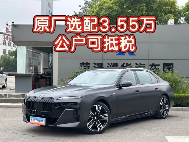 BMW i7 2023 Model xDrive60L M Sport Package