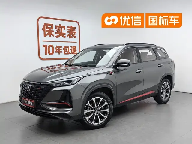 Changan CS75 PLUS 2022 2.0T Automatic Navigation