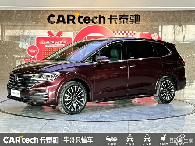 Volkswagen Viloran 2023 380TSI Flagship Edition