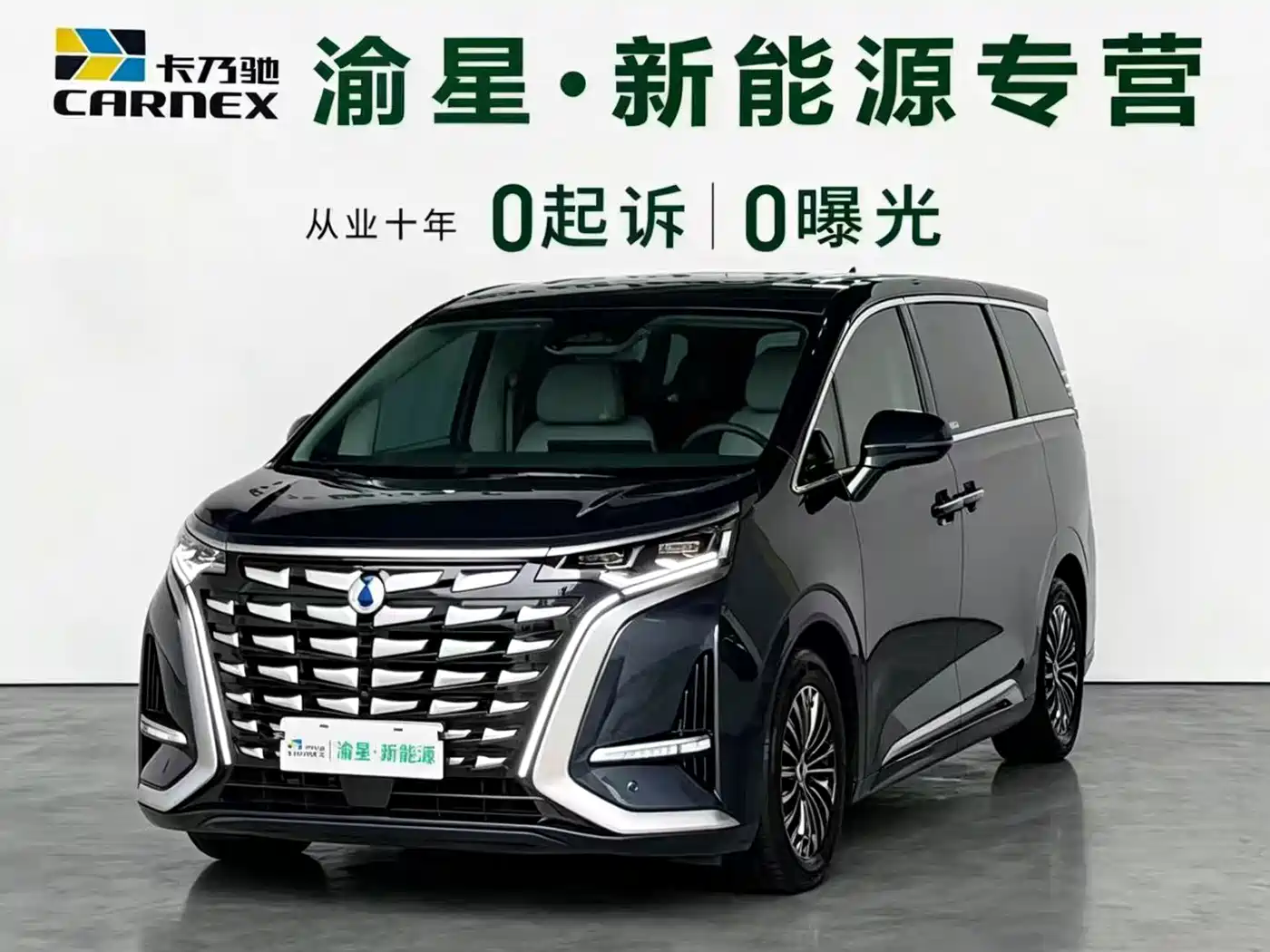 Denza D9 2022 DM-i 970 All-Wheel Drive Honor Edition