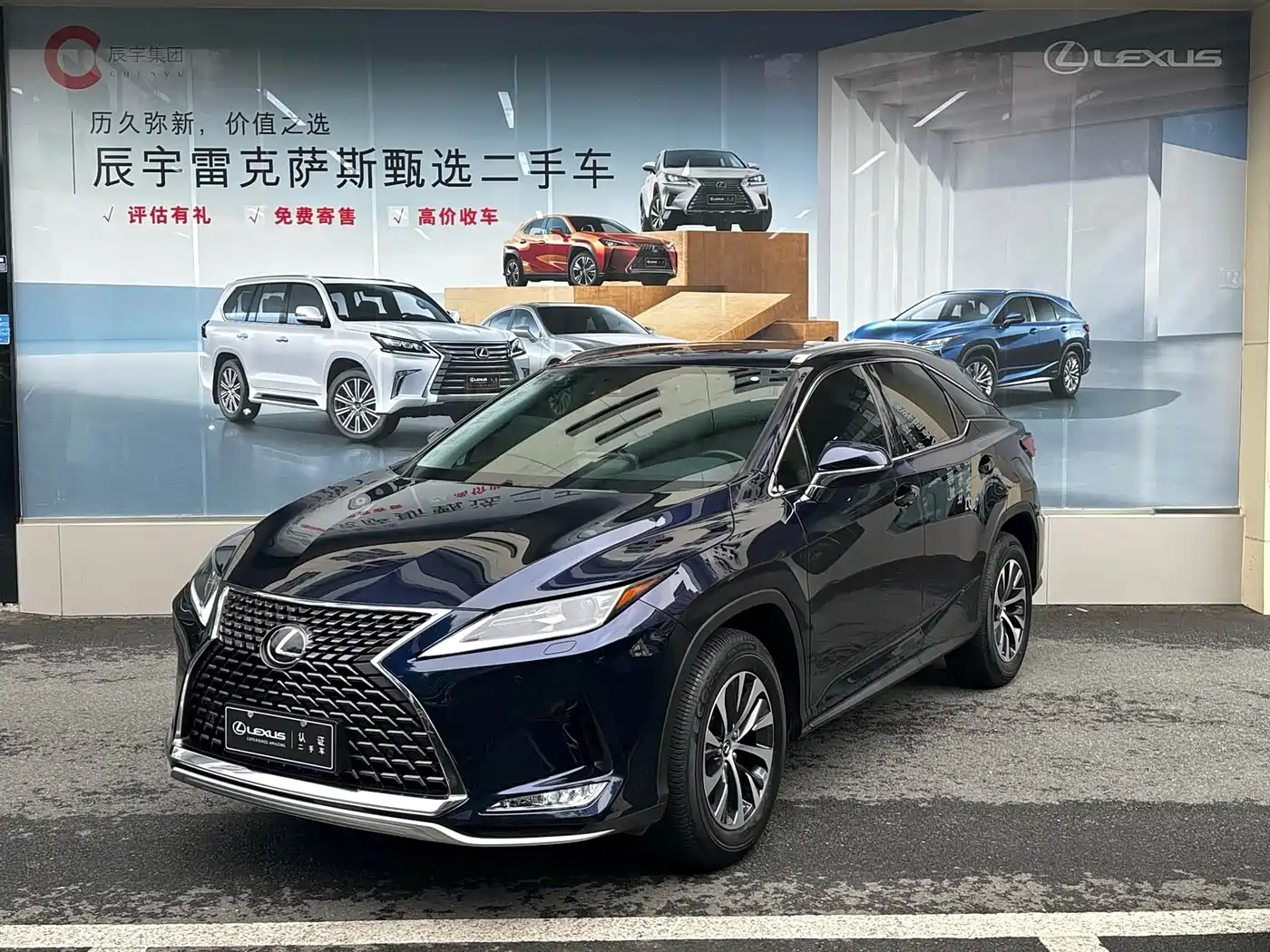 Lexus RX 2020 300 2WD Elite Edition China VI