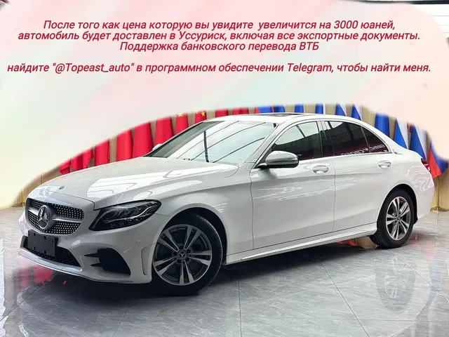 Mercedes-Benz C-Class 2021 C 200 L Fashion Sport Edition