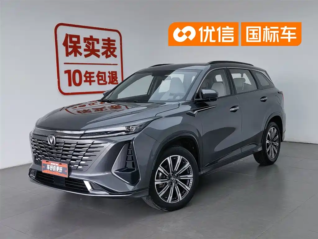 Changan CS75 PLUS 2023 3rd Gen 1.5T Auto Premium