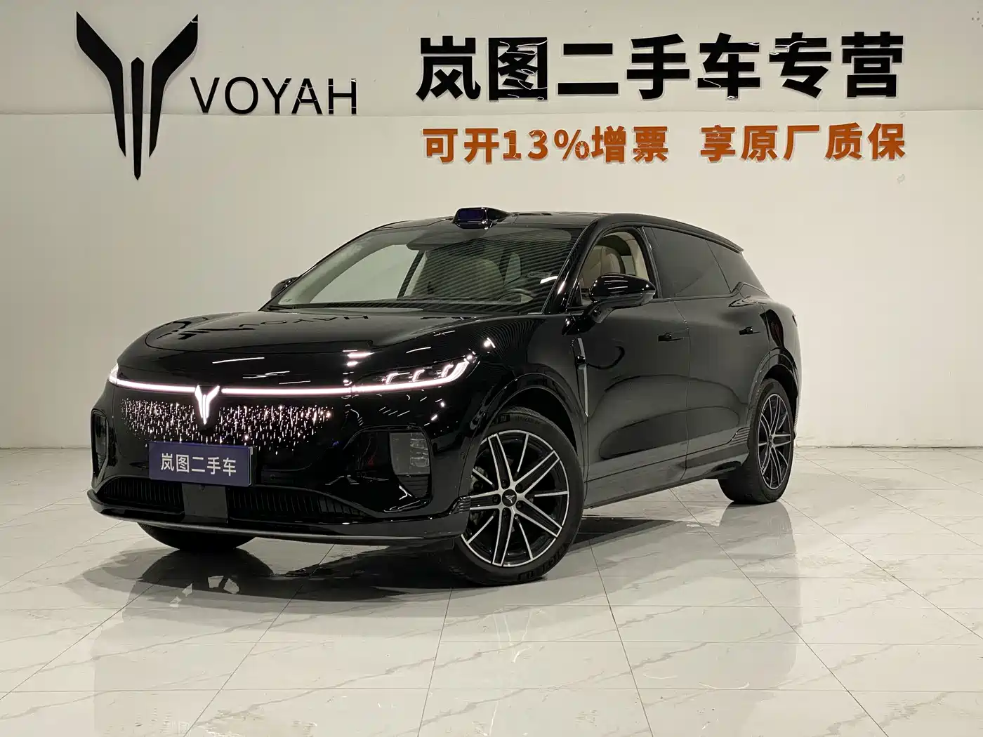 Voyah Auto Voyah Zhiyin 2025 Base