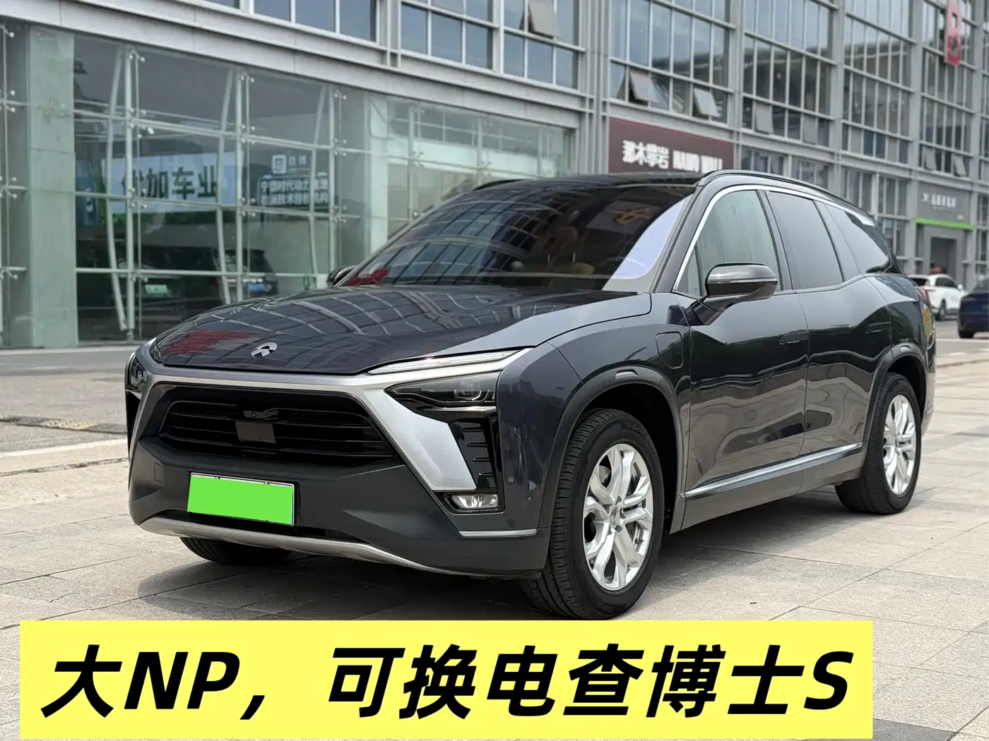 NIO ES8 2020 580KM 6-Seater