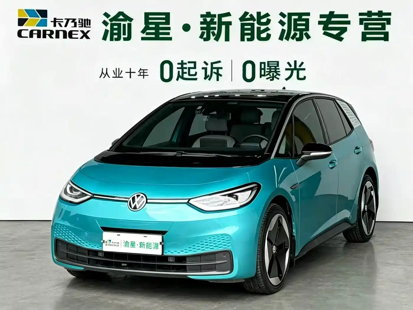 Volkswagen ID.3 2022 Pro Ultimate Smart Edition