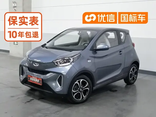 QQ New Energy Little Ant 2021 200K Fans Edition Talent Version (LFP Battery 301km)
