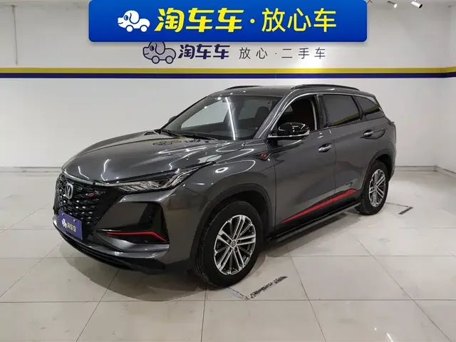 Changan CS75 PLUS 2022 1.5T Automatic Luxury