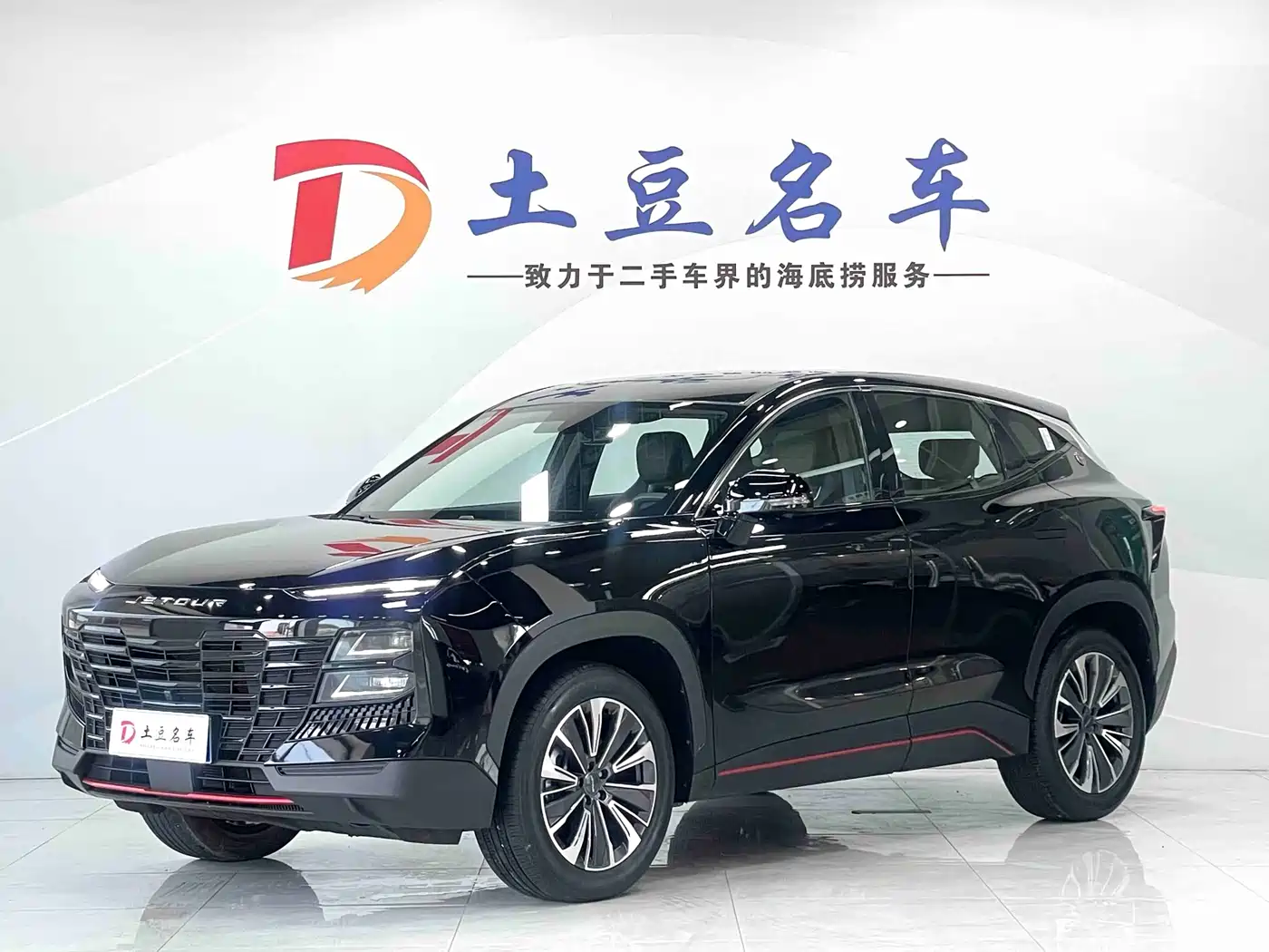 Jetour Dasheng 2023 1.5T DCT Starlight PRO+