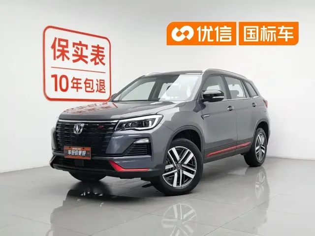 Changan CS75 2023 Enjoy Edition 1.5T DCT Luxury