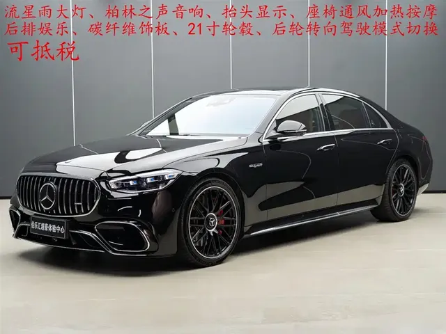 Mercedes-Benz S-Class AMG Hybrid 2024 AMG S 63 L E Performance