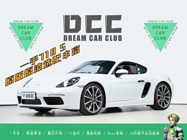 Porsche 718 2022 Cayman S 2.5T