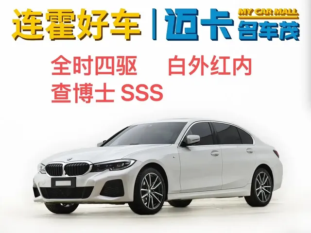 BMW 3 Series 2022 325Li xDrive M Sport Package