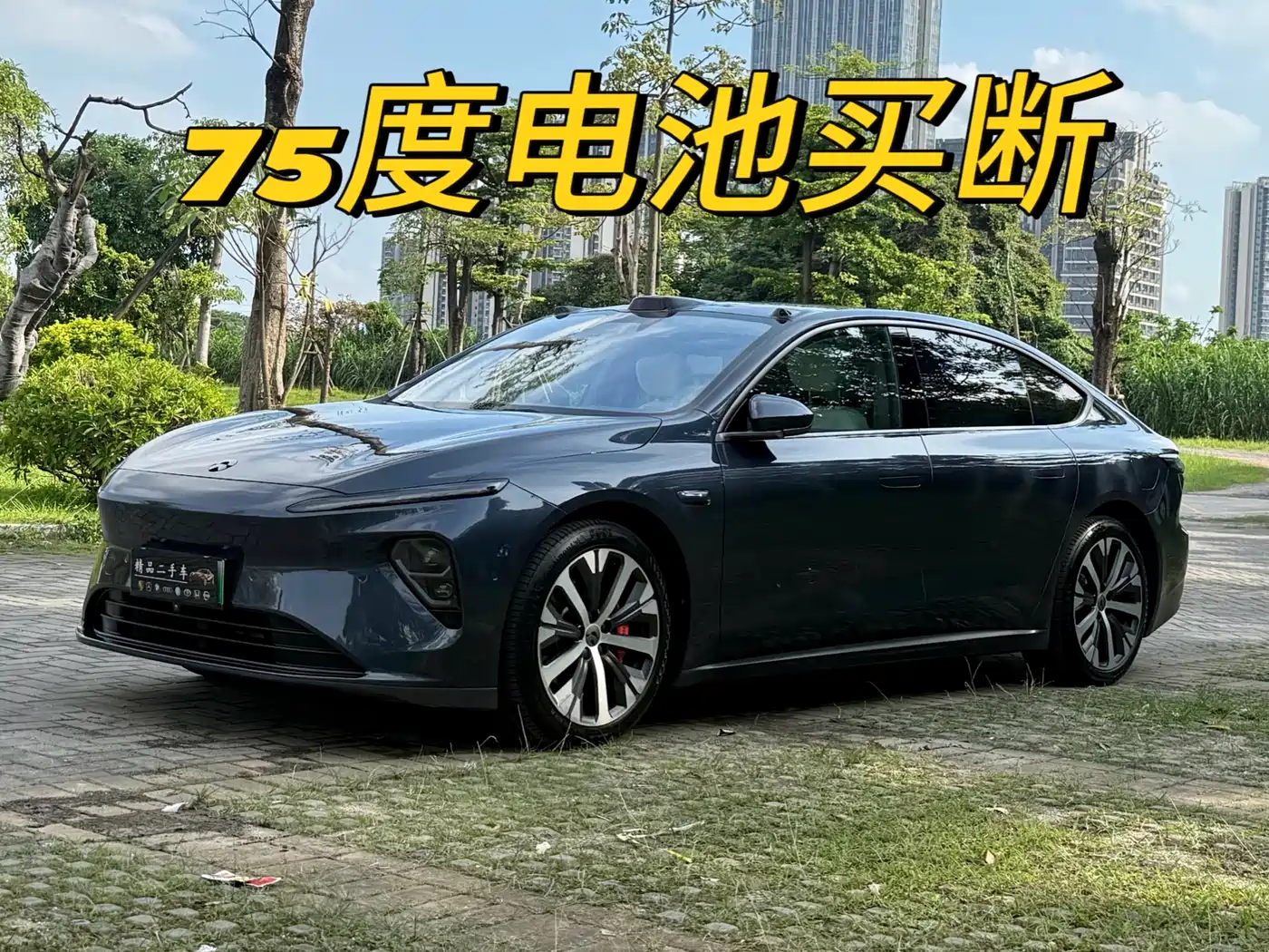 NIO ET7 2023 75kWh