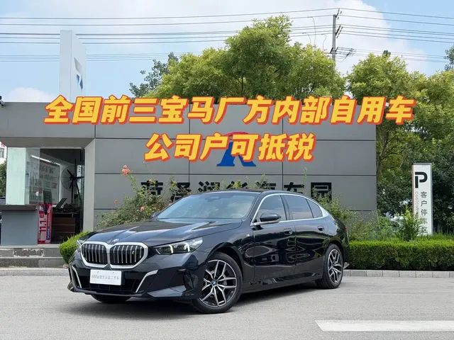 BMW i5 2025 eDrive 35L M Sport Package