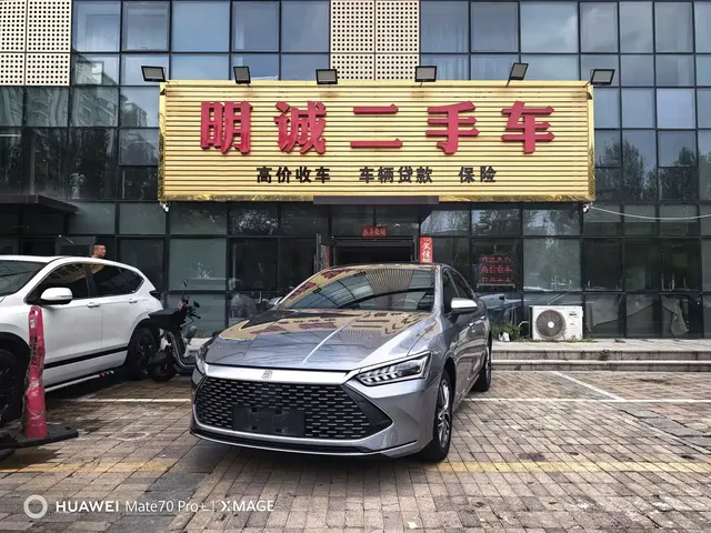 BYD Qin PLUS 2023 Champion Edition DM-i 120KM Leading Type
