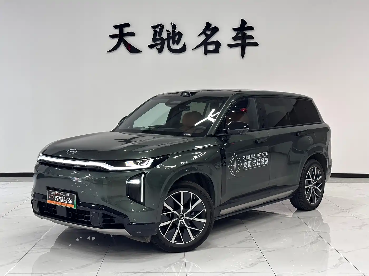 GAC Trumpchi Xiangwang S7 2025 205km Max LiDAR Edition