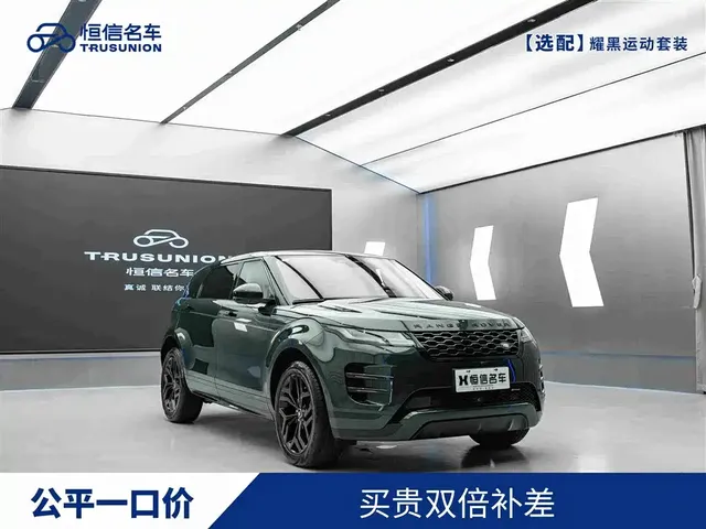Land Rover Range Rover Evoque 2022 Range Rover Evoque L 249PS R-Dynamic HSE Luxury Edition