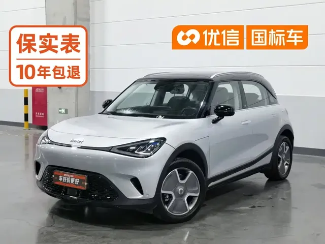 smart Elf #1 2022 Pro+ Edition