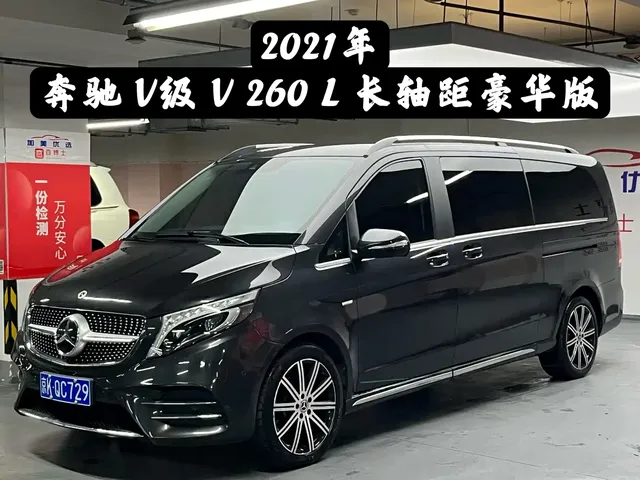 Mercedes-Benz V-Class 2021 V 260 L Long Wheelbase Luxury Edition
