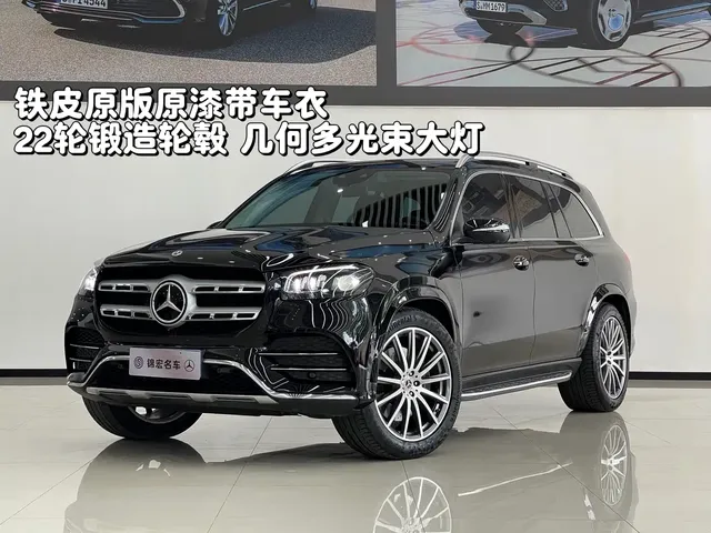 Mercedes-Benz GLS 2022 GLS 450 4MATIC Luxury