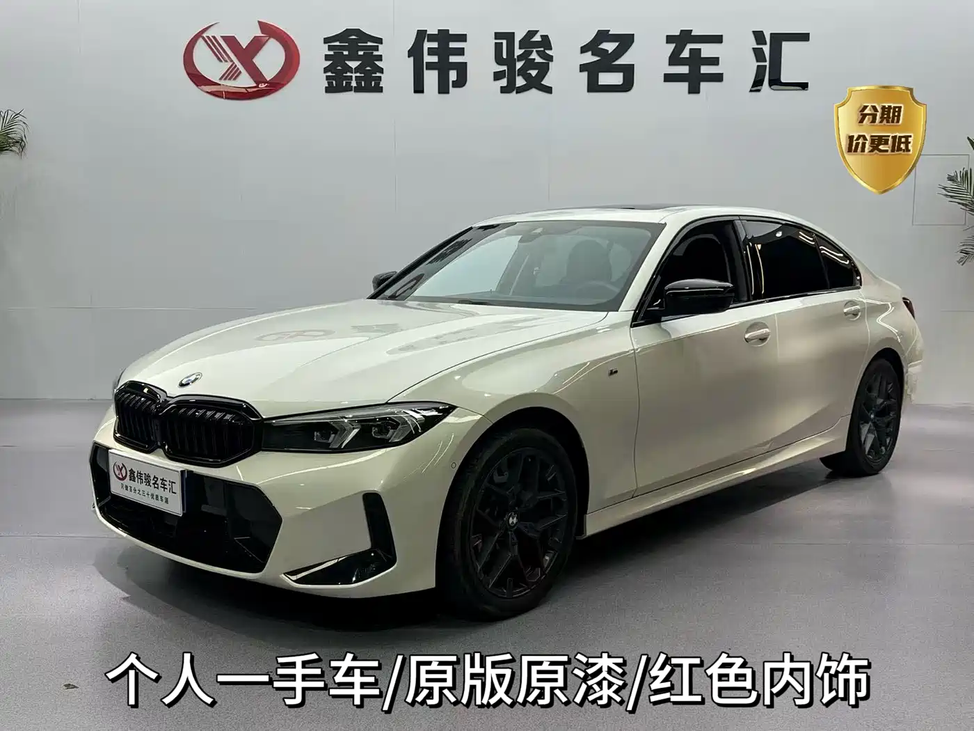 BMW 3 Series 2025 330Li M Sport Night Edition