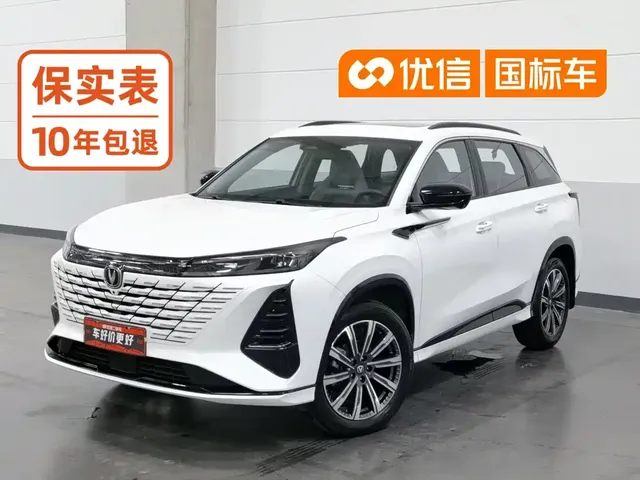 Changan CS75 PLUS 2024 3rd Generation Champion Edition 1.5T Smart Drive Power Type