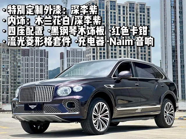 Bentley Bentayga 2023 4.0T V8 Long Wheelbase Elegance Edition