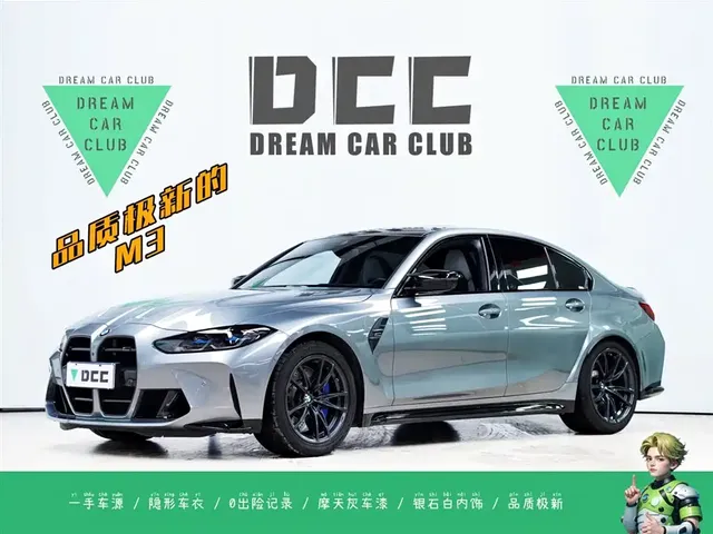 BMW M3 2023 M3 Sedan Thunder Edition