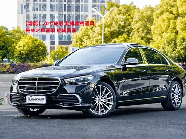 Mercedes-Benz S-Class 2024 S 400 L Business Edition