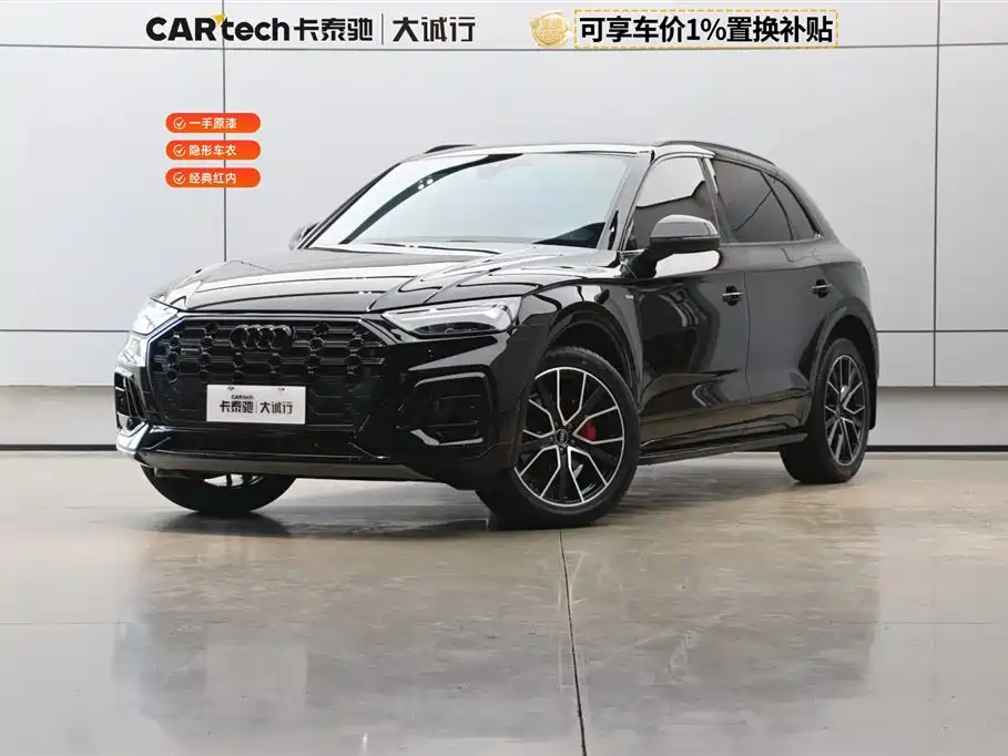Audi Q5L 2023 45T Luxury Dynamic