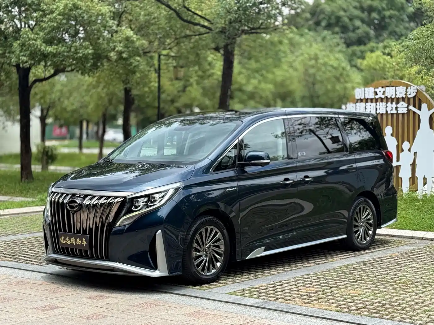 GAC Trumpchi M8 2021 Master Series 390T Prestige Edition