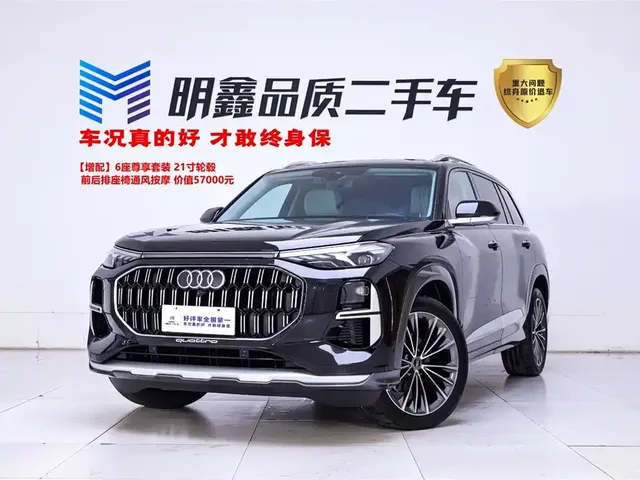 Audi Q6 2023 45 TFSI quattro Uniform Cloud Yulin Package