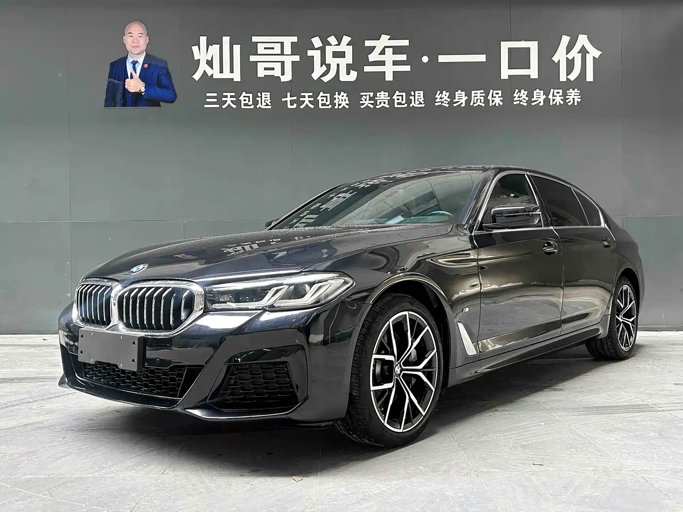 BMW 5 Series 2023 530Li Premium M Sport Package