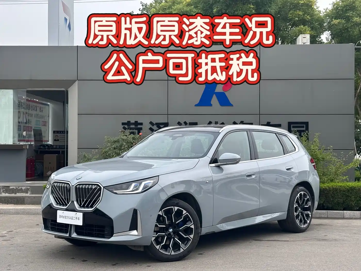 BMW X3 2025 xDrive30L Premium M Sport Package