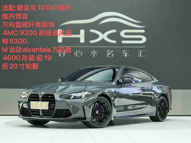 BMW M4 2024 BMW M4 Coupe Competition