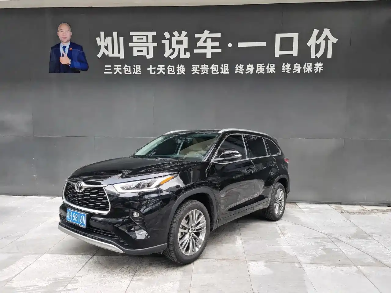 Toyota Highlander 2024 2.5L Smart Hybrid 4WD Luxury 7-seater