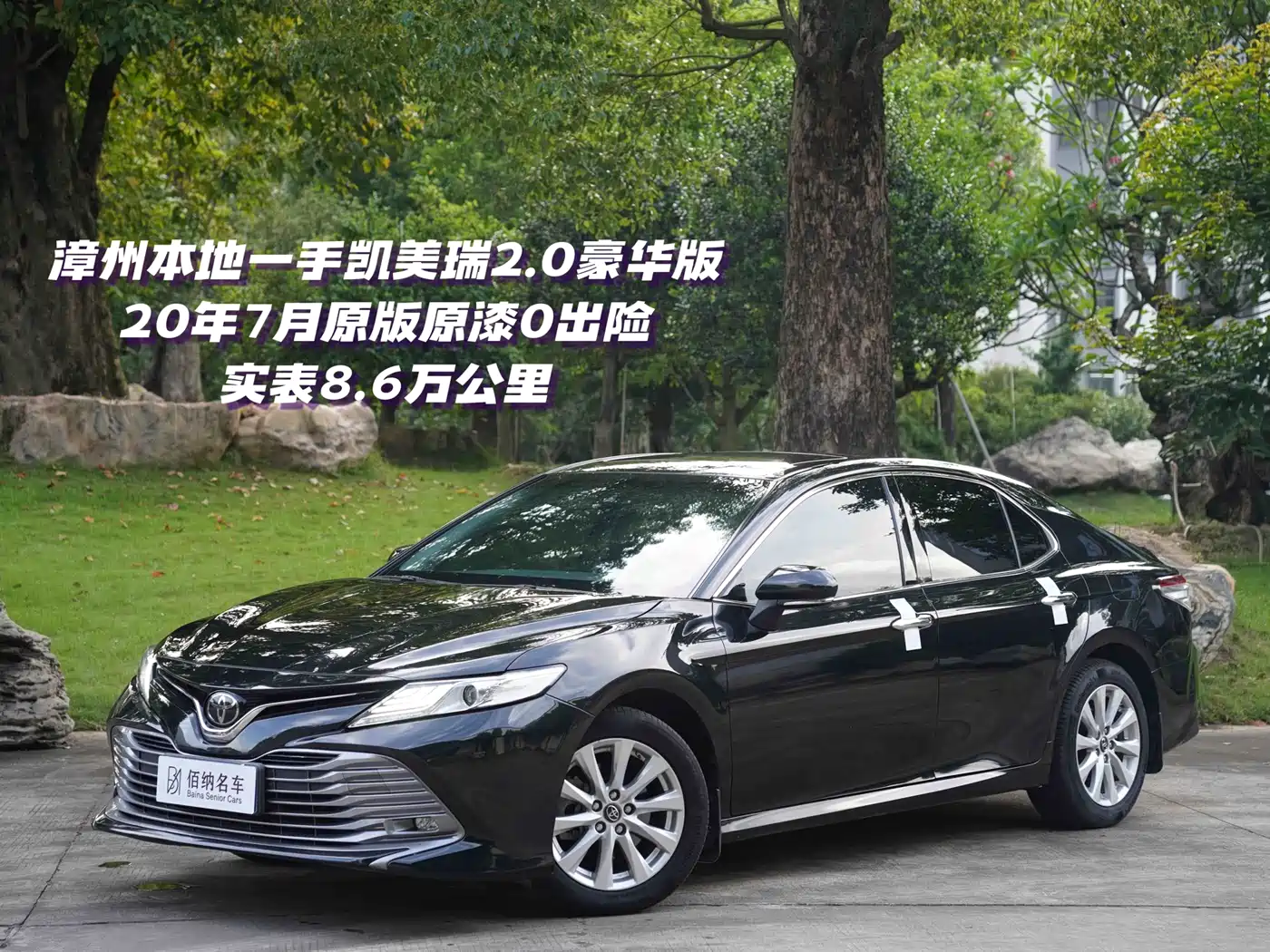 Toyota Camry 2019 Facelift 2.0G Luxury Edition