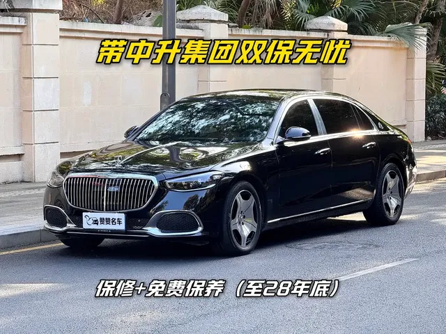Mercedes-Benz Maybach S-Class 2023 S 480 4MATIC