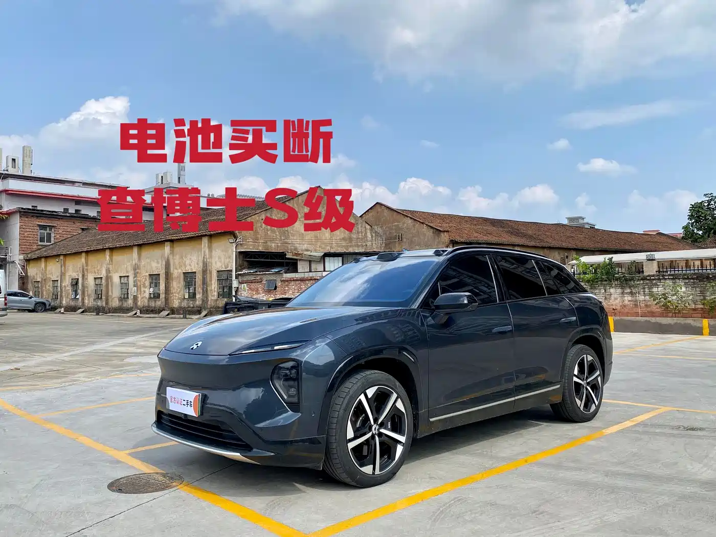 NIO ES7 2022 75kWh