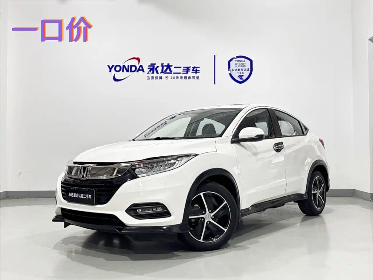 Honda Vezel 2020 1.5L CVT Luxury