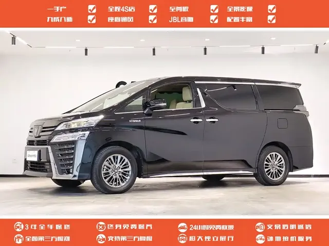 Toyota Vellfire 2023 Crown Hybrid 2.5L HV Ultimate