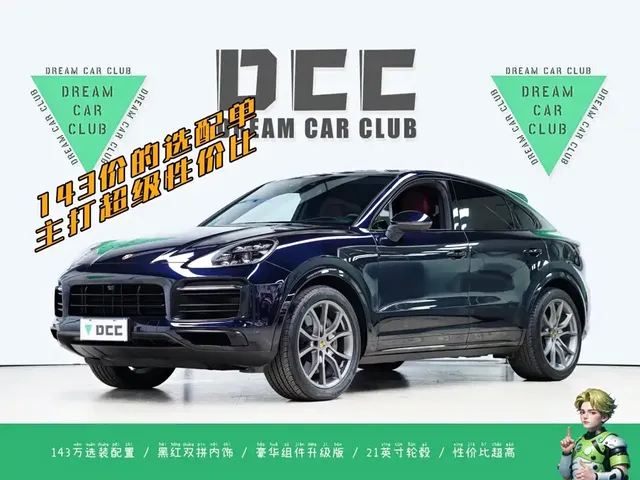 Porsche Cayenne 2020 Cayenne S Coupé 2.9T