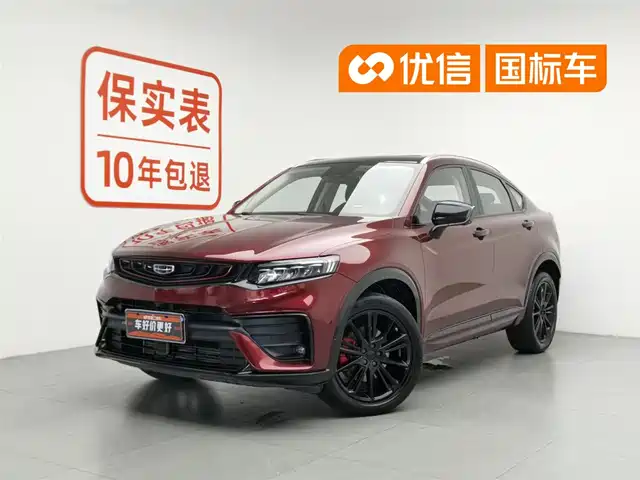 Geely Xingyue 2020 High Energy Edition 350T Shining Star