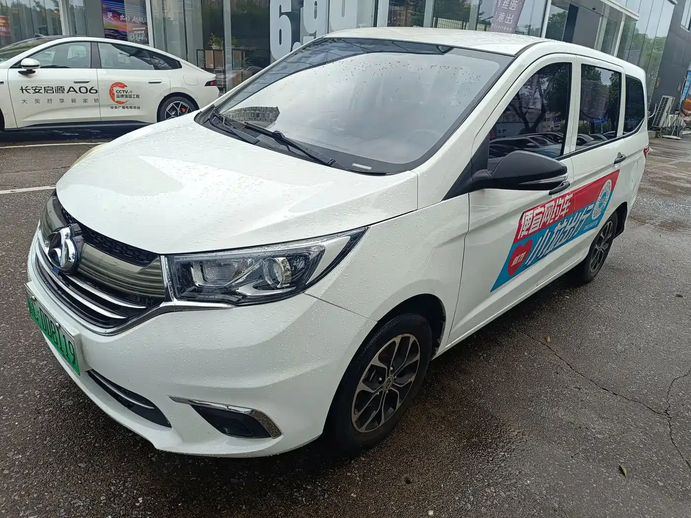 Changan Kaicheng Changan Oshan A600EV 2021 EV