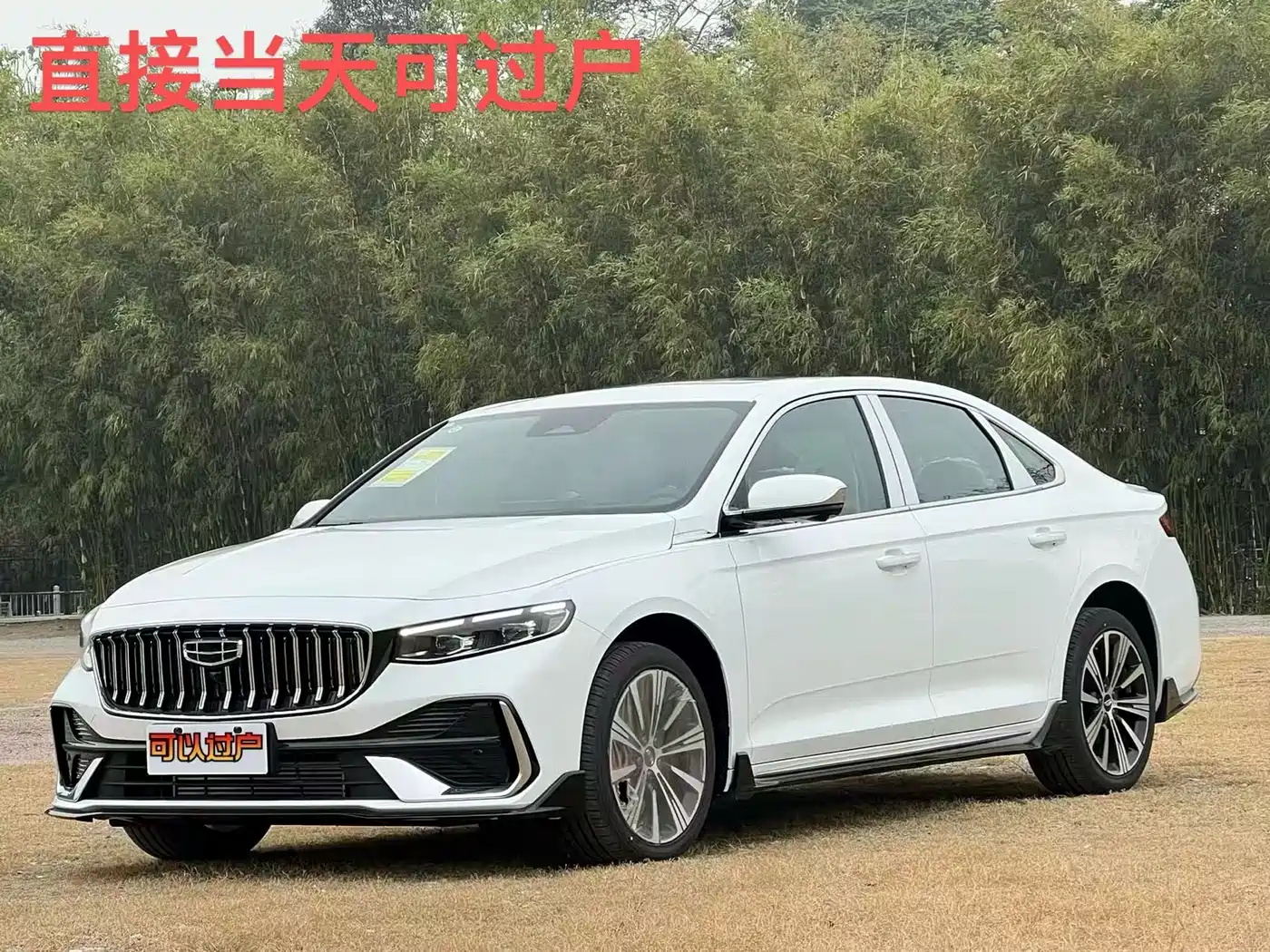 Geely Xing Rui 2026 Orient Yao 1.5TD Kunlun Edition
