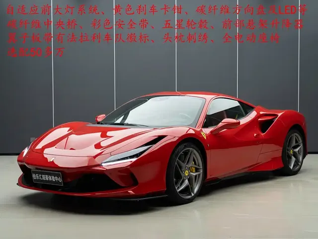 Ferrari F8 2019 Tributo 3.9T V8