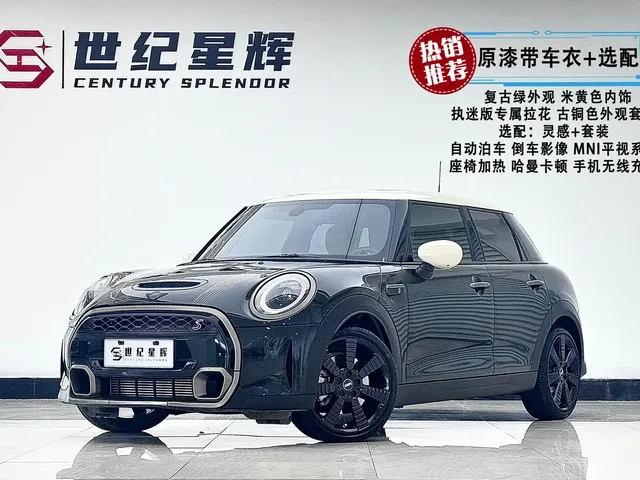 MINI MINI 2023 2.0T COOPER S Artist 5-Door
