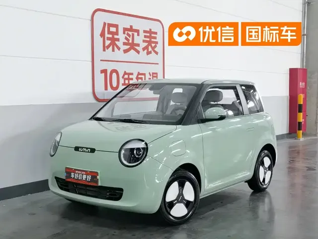 Changan Qiyuan Changan Lumin 2023 Model 301km Honey Edition