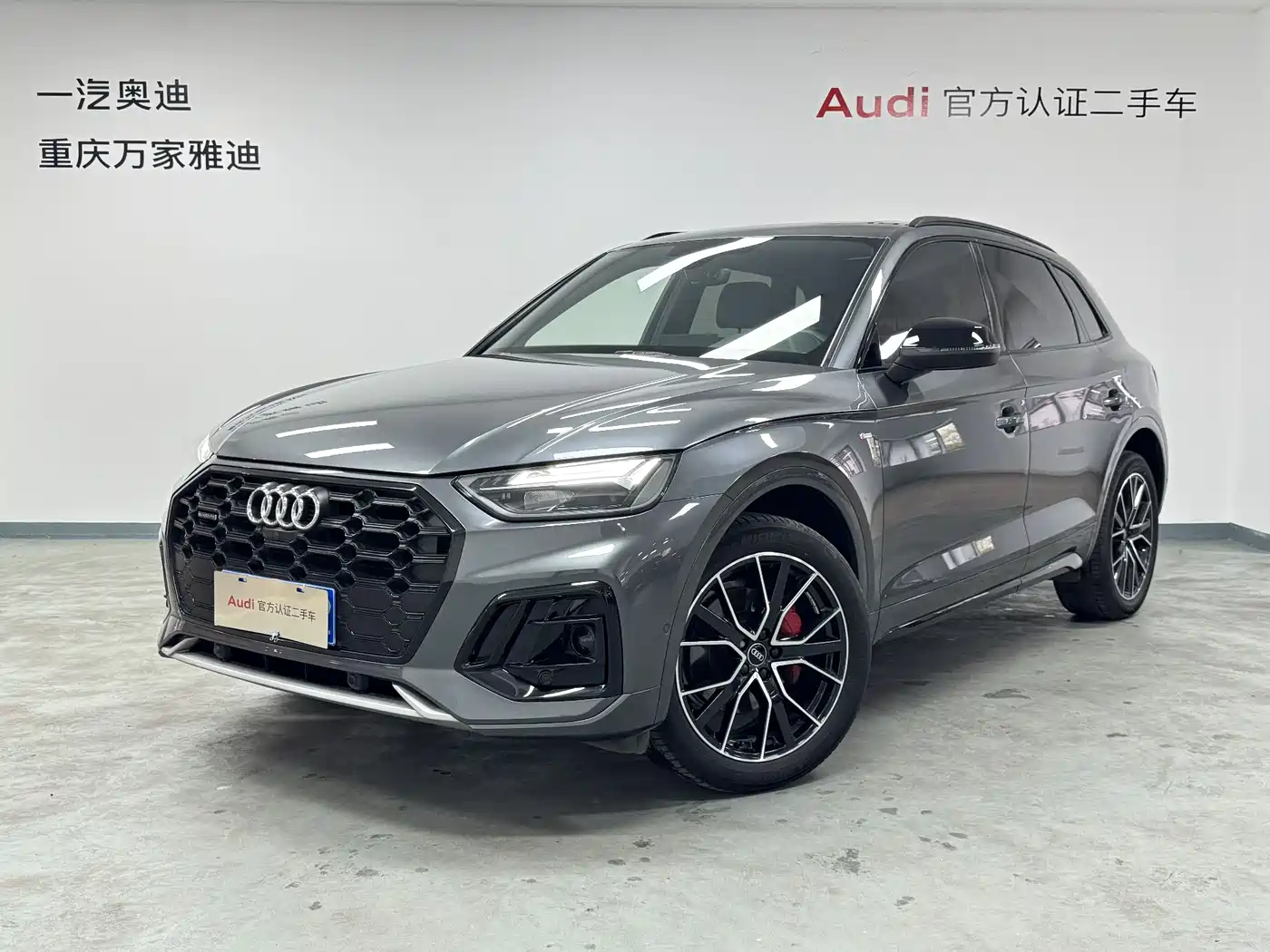 Audi Q5L 2023 45T Luxury Dynamic
